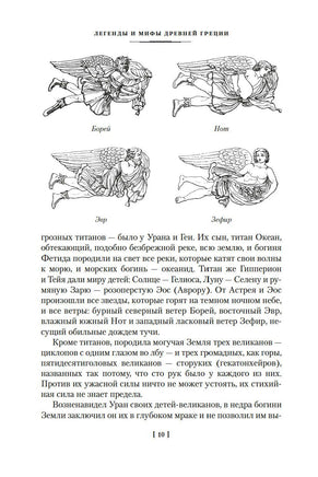Легенды и мифы Древней Греции и Древнего Рима. Кун Н., Нейхардт А. Printed books Азбука