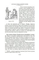 Легенды и мифы Древней Греции и Древнего Рима. Кун Н., Нейхардт А. Printed books Азбука