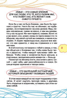 Как не ссориться с родителями. Каждый ребёнок желает знать Printed books АСТ