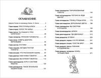 Булычев К. Девочка с земли