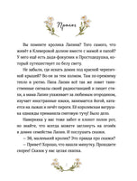 Лапин. Сказки на ночь