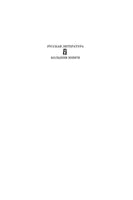 Переизбранное. Юз Алешковский Printed books Азбука