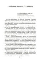 Переизбранное. Юз Алешковский Printed books Азбука