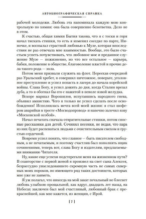 Переизбранное. Юз Алешковский Printed books Азбука