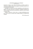 Переизбранное. Юз Алешковский Printed books Азбука
