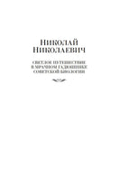 Переизбранное. Юз Алешковский Printed books Азбука