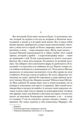 Переизбранное. Юз Алешковский Printed books Азбука