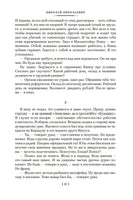 Переизбранное. Юз Алешковский Printed books Азбука