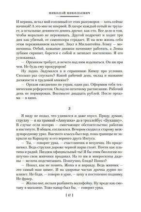 Переизбранное. Юз Алешковский Printed books Азбука