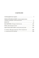 Переизбранное. Юз Алешковский Printed books Азбука
