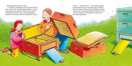 Пчеловод. Бучков Р. Знакомство с профессиями Printed books Альпина