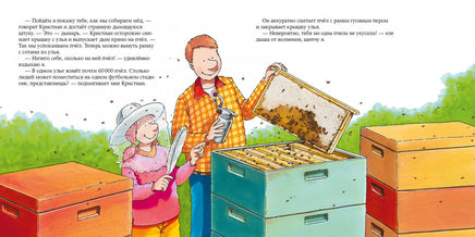 Пчеловод. Бучков Р. Знакомство с профессиями Printed books Альпина