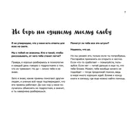 Полный отстой! Как победить грусть, тревожность, чувство вины, стресс и вот это все Printed books МИФ