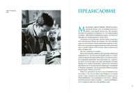 Маленькая всемирная история Printed books Альпина