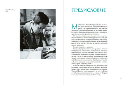 Маленькая всемирная история Printed books Альпина