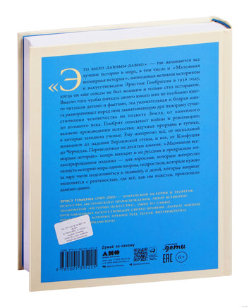 Маленькая всемирная история Printed books Альпина