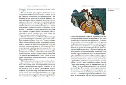 Маленькая всемирная история Printed books Альпина