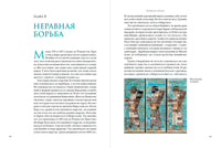 Маленькая всемирная история Printed books Альпина