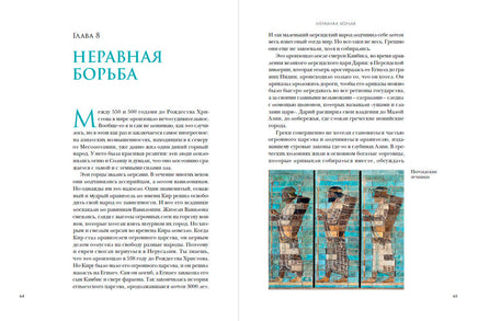 Маленькая всемирная история Printed books Альпина