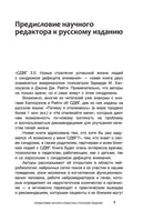 СДВГ 2.0. Новые стратегии успешной жизни людей с синдромом дефицита внимания Printed books АСТ