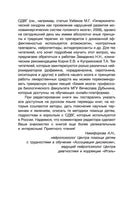 СДВГ 2.0. Новые стратегии успешной жизни людей с синдромом дефицита внимания Printed books АСТ