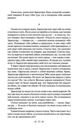 Так говорил Заратустра. Фридрих Ницше Printed books Эксмо