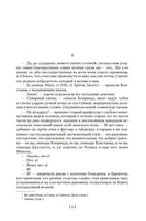 Консуэло. Жорж Санд