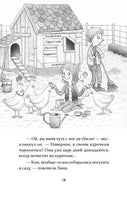 Петронелла и ледяная магия