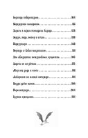 Петронелла и ледяная магия