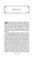 Бедная Лиза. Карамзин Н. Printed books Эксмо