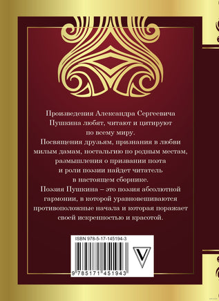 Я помню чудное мгновенье. А. Пушкин Printed books АСТ
