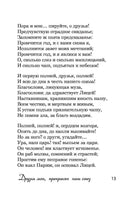Я помню чудное мгновенье. А. Пушкин Printed books АСТ