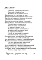Я помню чудное мгновенье. А. Пушкин Printed books АСТ
