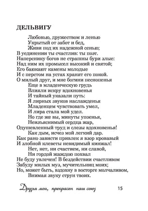 Я помню чудное мгновенье. А. Пушкин Printed books АСТ
