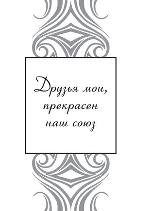 Я помню чудное мгновенье. А. Пушкин Printed books АСТ