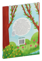 Что ты чувствуешь?: энциклопедия для малышей в сказках