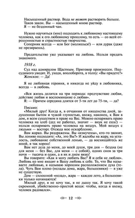 Мне нравится, что Вы больны не мной... Printed books Эксмо