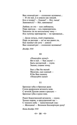 Мне нравится, что Вы больны не мной... Printed books Эксмо