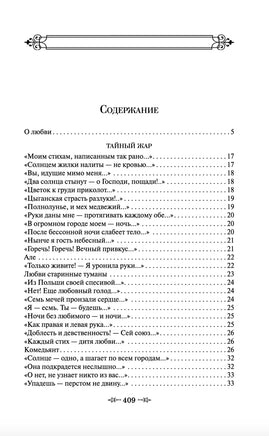 Мне нравится, что Вы больны не мной... Printed books Эксмо
