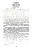 Двадцать лет спустя.  Дюма  А.