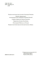 Двадцать лет спустя.  Дюма  А.