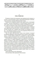 Двадцать лет спустя.  Дюма  А.