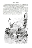 Двадцать лет спустя.  Дюма  А.