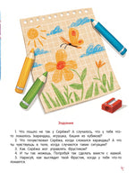 Я ужасно злюсь!: 7 историй для работы с агрессией. Ливенцова Н.