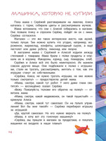 Я ужасно злюсь!: 7 историй для работы с агрессией. Ливенцова Н.