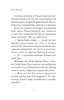 Дневник волшебного эльфа