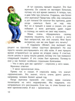 Бутылочная почта для папы. Губерт Ширнек Printed books ЭНАС