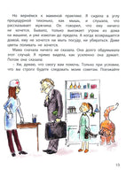 Бутылочная почта для папы. Губерт Ширнек Printed books ЭНАС