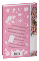 Гордость и предубеждение. Джейн Остен. Элегантная классика Printed books Эксмо