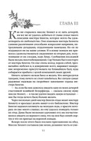 Гордость и предубеждение. Джейн Остен. Элегантная классика Printed books Эксмо